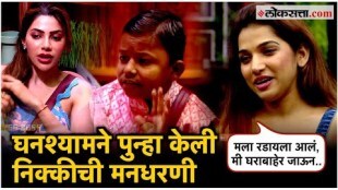 Nikki and Ghanshyam who had a fight in Bigg Boss Marathi can reconcile again