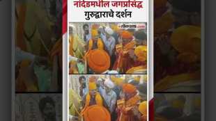 MNS chief Raj Thackeray visited the Gurudwara in Nanded