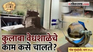 Gosht Mumbai Chi Ep150 Mumbais 150-Year-Old Observatory How Predicts Rainfall and Weather
