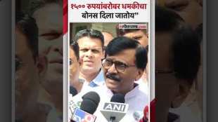 Shivsena UBT leaders Sanjay Rauts has criticized the government