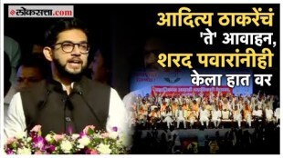 Aditya Thackeray appealed to the party karyakartas to fight the upcoming Maharashtra assembly elections unitedly