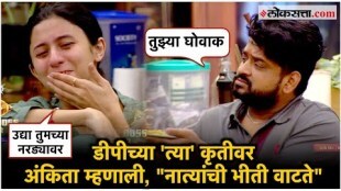 While DP was feeding Ankita grass suddenly Ankita started crying in Bigg Boss Marathi