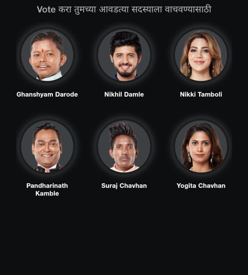 bb marathi