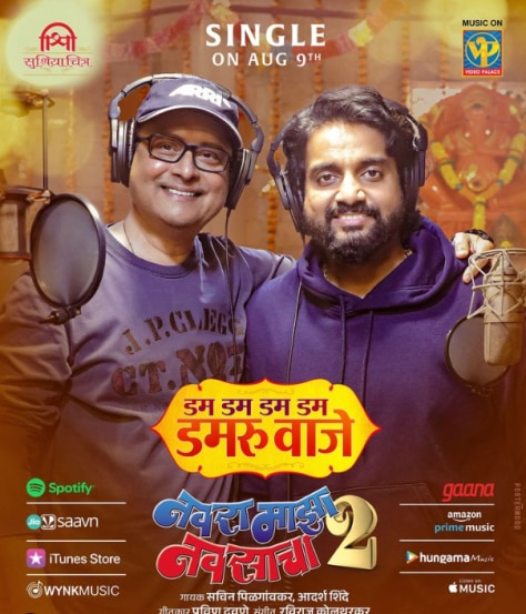 Navra Maza Navsacha 2