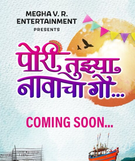 maharashtrachi hasya jatra