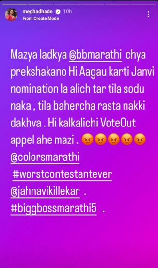 Bigg Boss Marathi