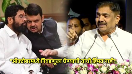 jayant patil on bjp maharashtra assembly election 2024
