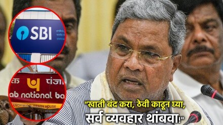 karnataka government on sbi pnb banks