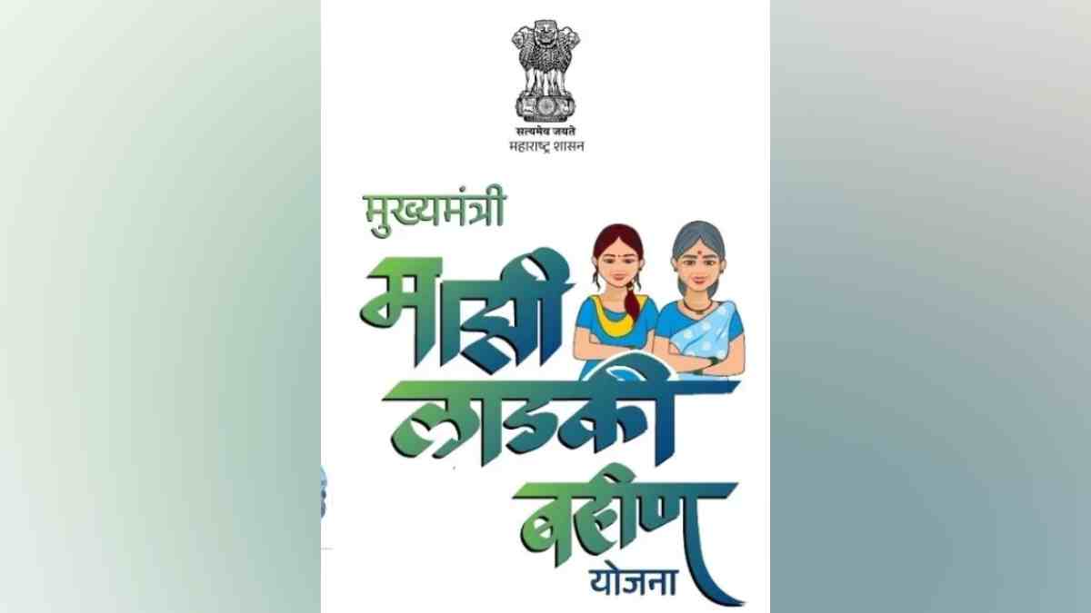Yavatmal, Chief Minister, Majhi Ladki Bahin Yojana, Mukhyamantri Majhi Ladki Bahin Yojana, funds, mismanagement, bank account,