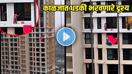 woman standing outside 16th floor window to clean