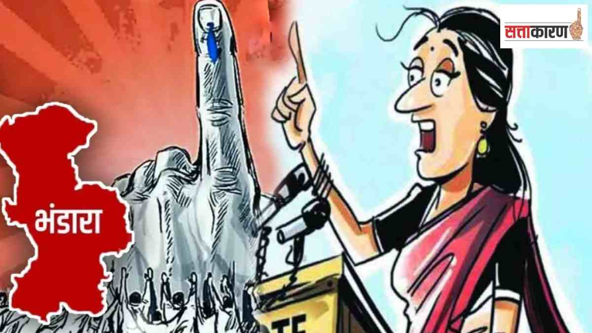 No Woman MLA Elected Yet in bhandara | Bhandara district| women in politics|