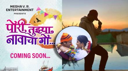 maharashtrachi hasya jatra fame actor will see in koli song