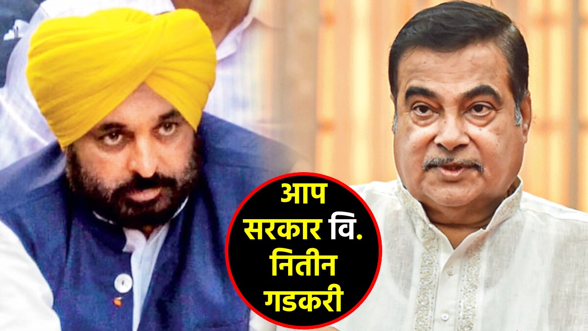 punjab govt vs nitin gadkari