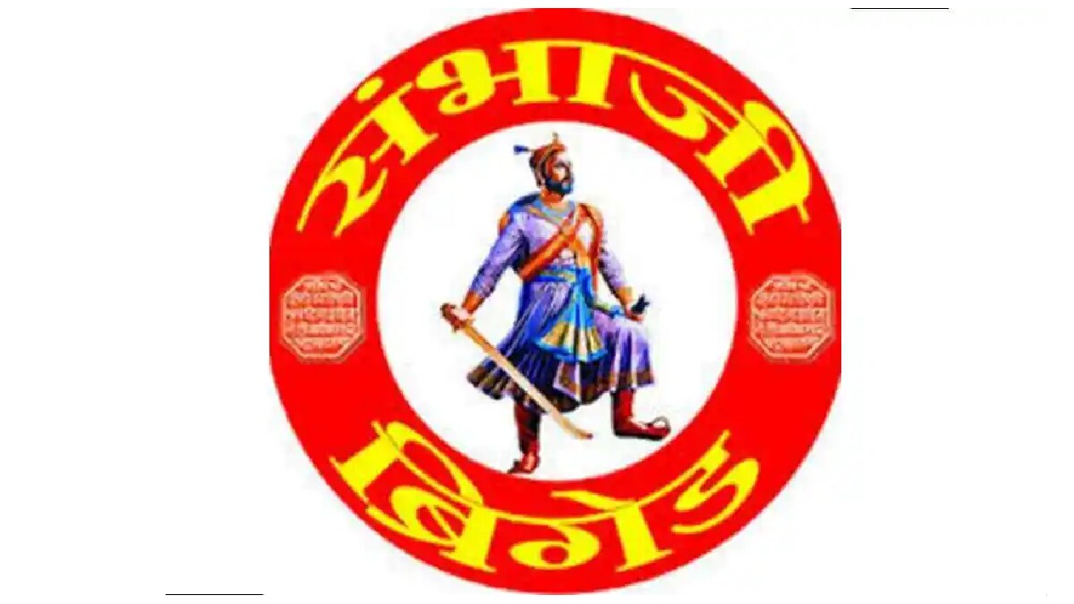 Sambhaji Brigade demand for 25 seats for assembly elections Pune