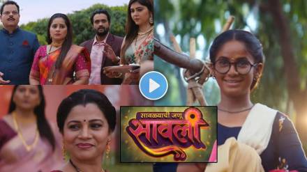 zee marathi new serial savlyachi janu savali