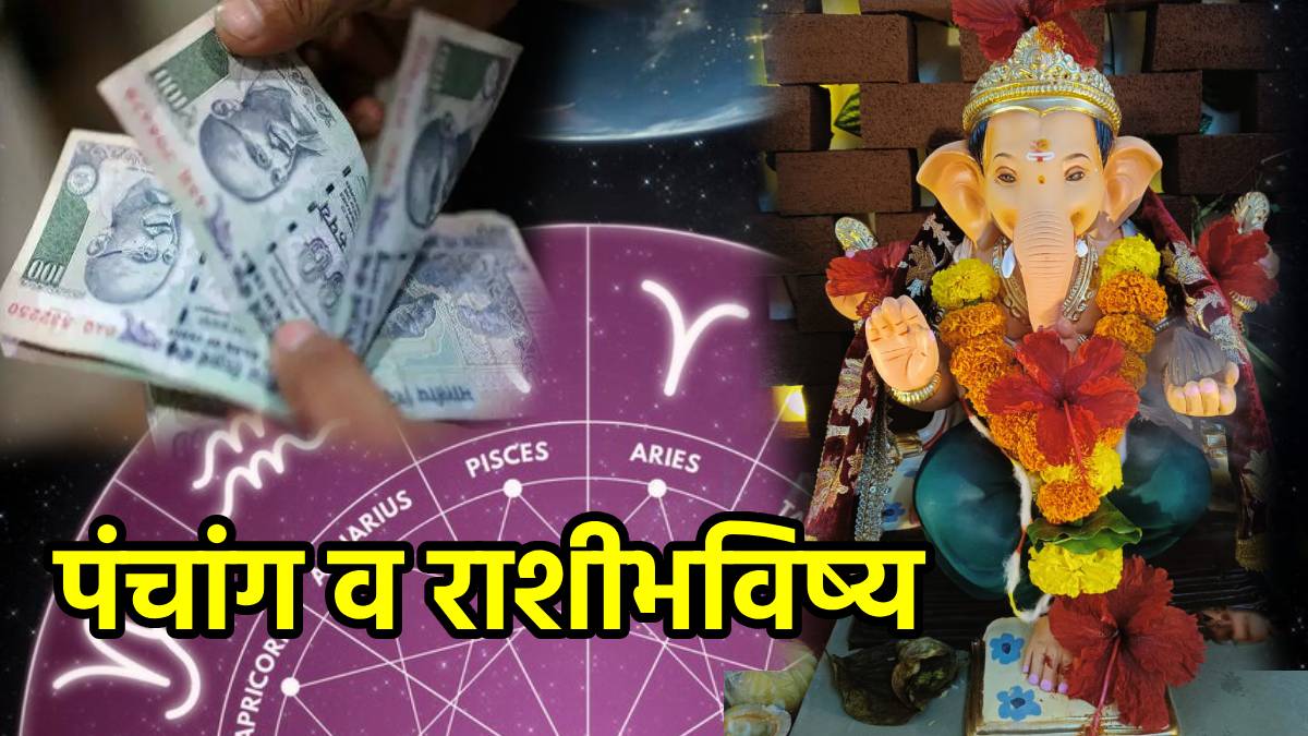 shravan vinayak chaturthi 8th august thursday panchang