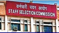 नोकरीची संधी: स्टाफ सिलेक्शन कमिशनद्वारे भरती