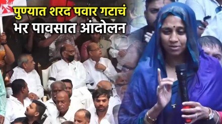 supriya sule pune protest