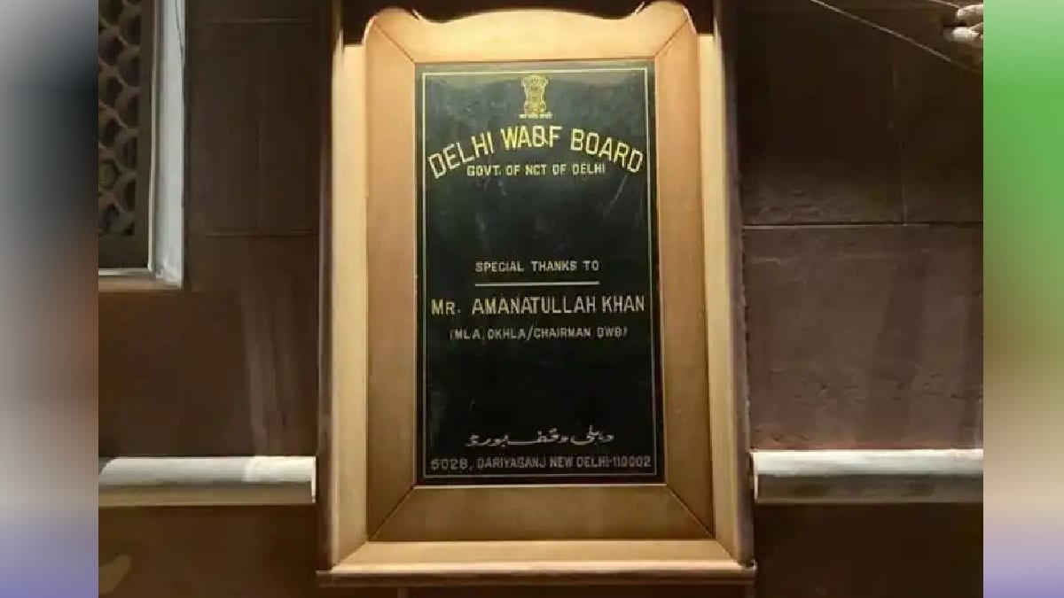 waqf board