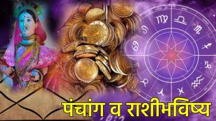 11th September Rashi Bhavishya & Marathi Panchang