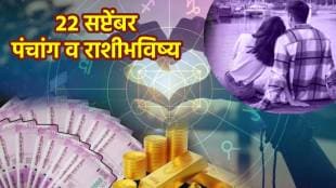 22th September rashi bhavishya panchang marathi