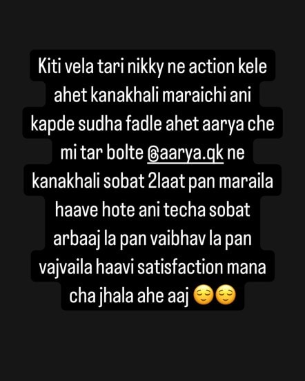 Bigg Boss Marathi Season 5 Vishakha Subhedar Share old memories of pandharinath kam