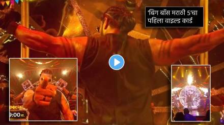 Wild card entry will take place in Bigg Boss Marathi house today