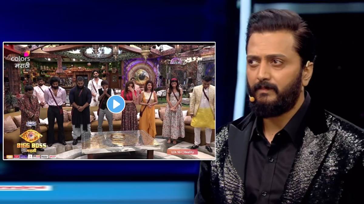 Bigg Boss Marathi Season 5 Riteish Deshmukh have a wakeup call to all the Contested through a song