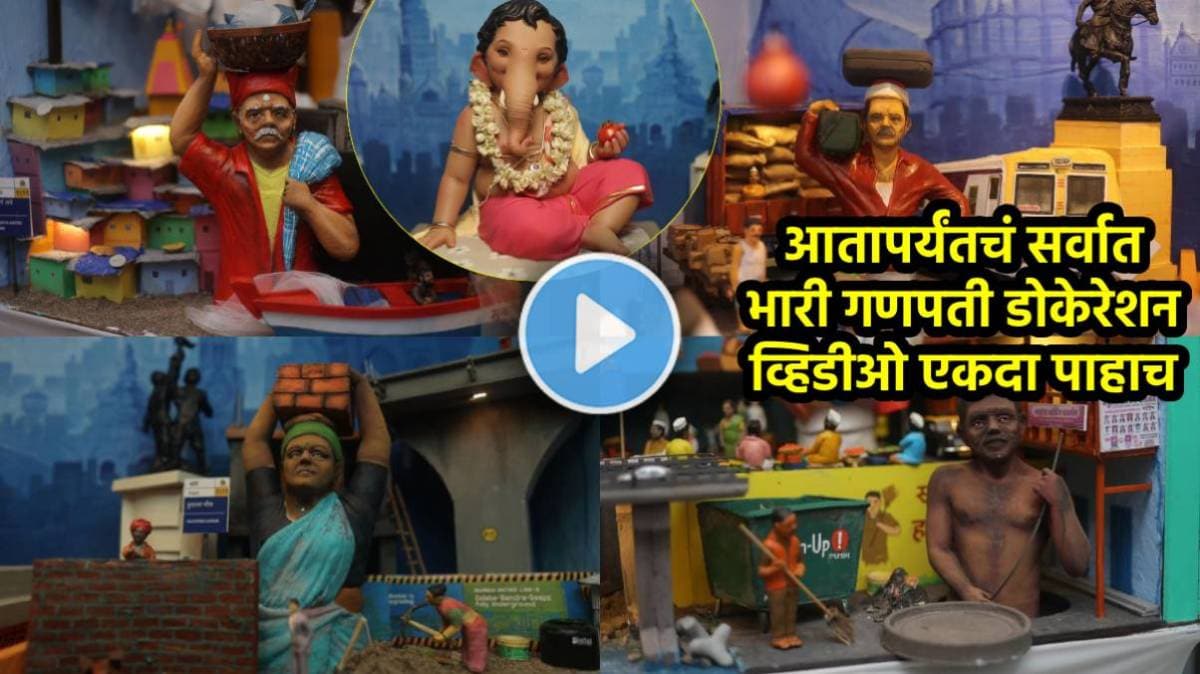 mumbai hard working people Ganpati Decoration 2024