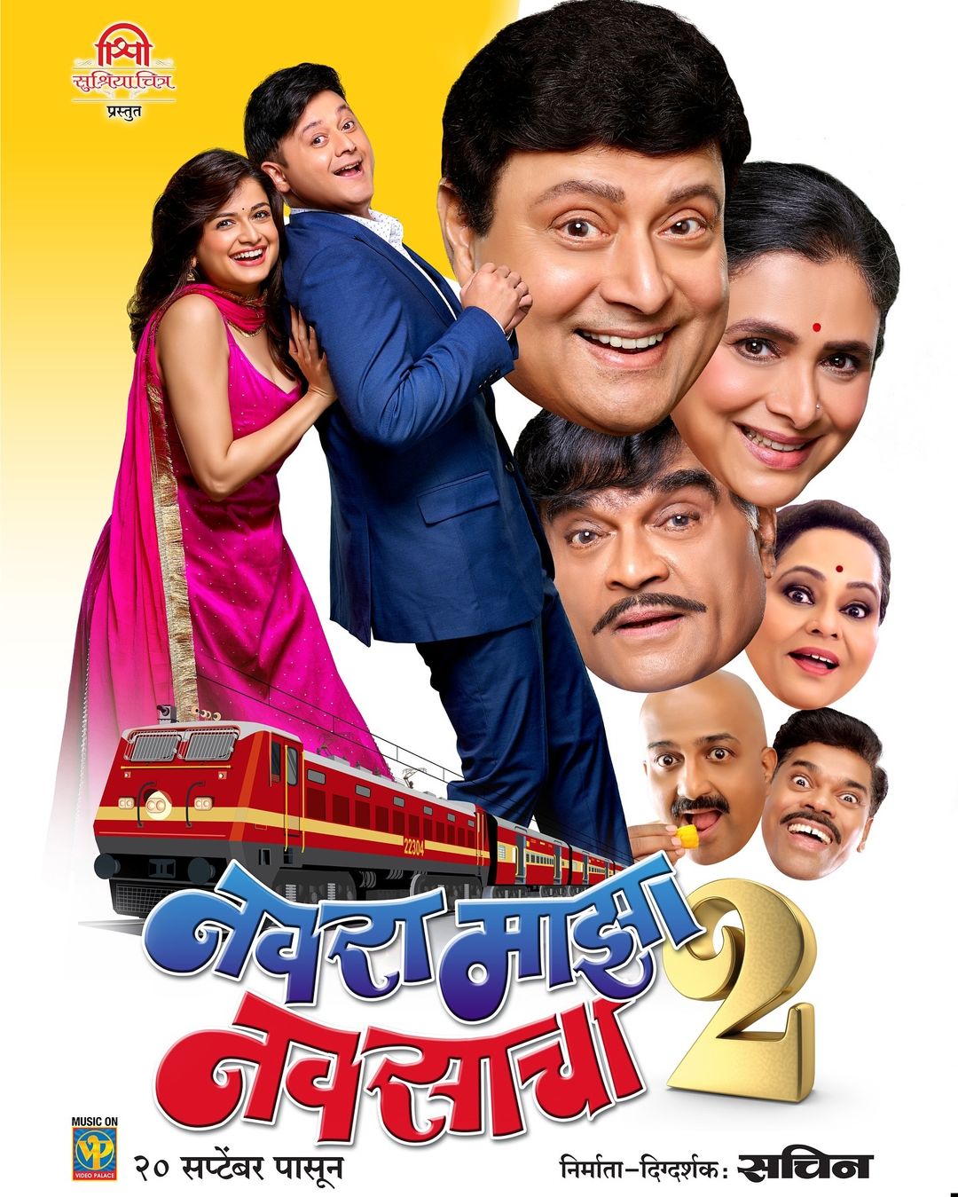 Navra Maza Navsacha 2 Movie Fame Heymal Ingley Information