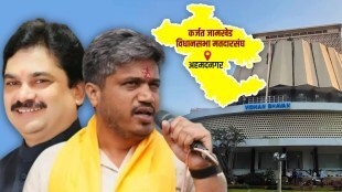 Karjat Jamkhed vidhan sabha elections 2024