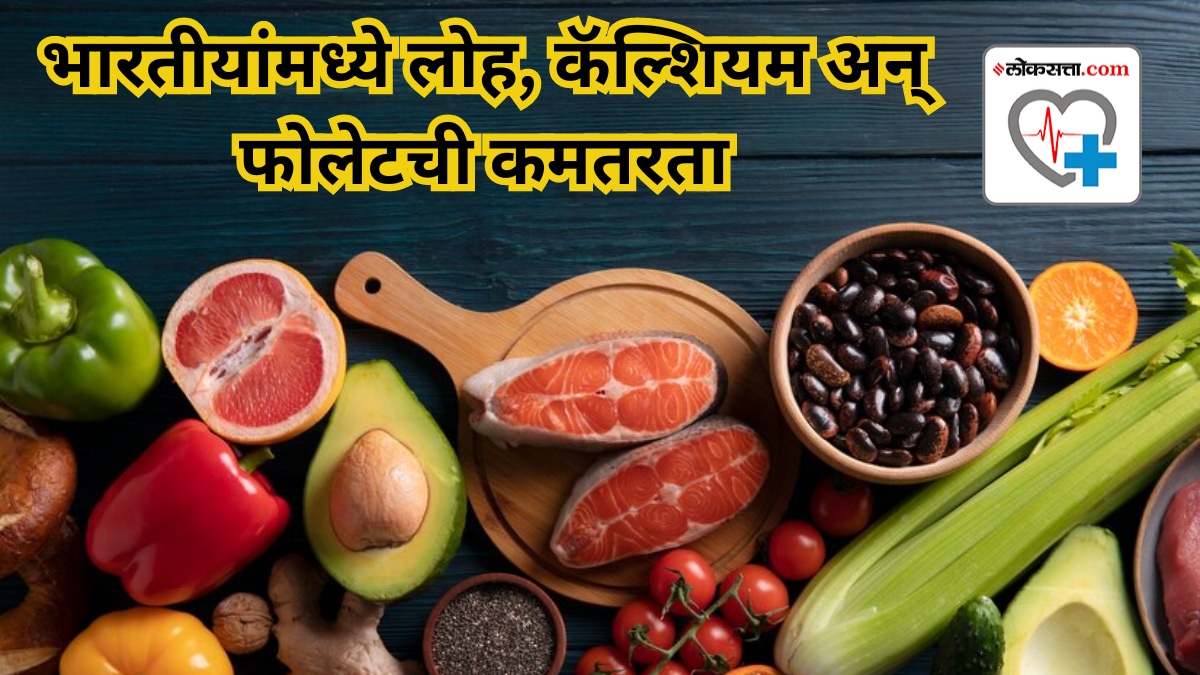Lancet study finds iron calcium and folate deficiency among Indians