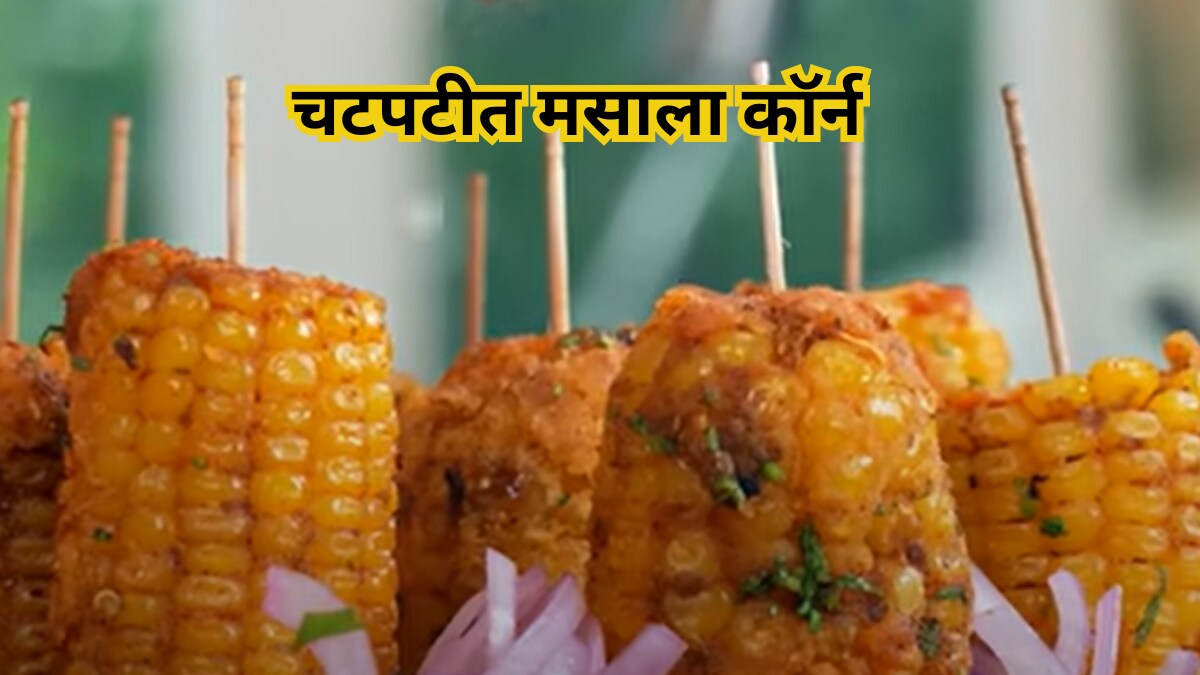 Make instant masala corn