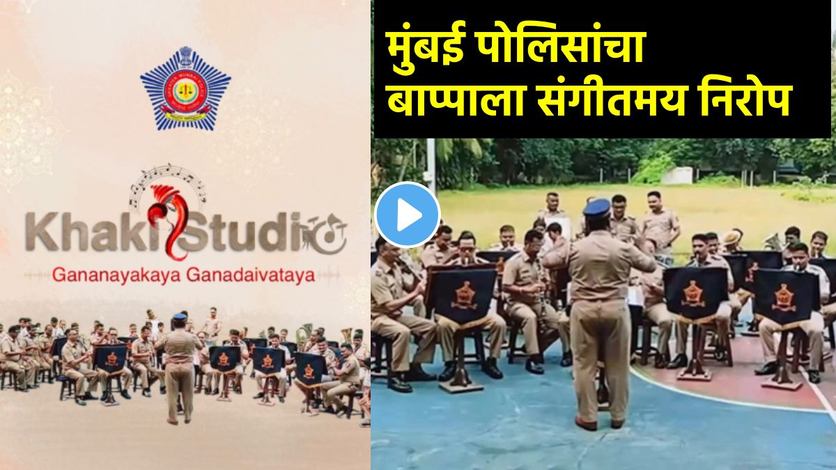 Mumbai Police Band farewell to Ganpati Bappa