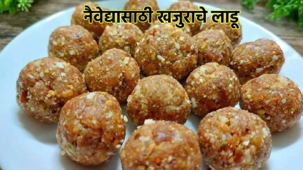 Ganesh chaturthi 2024 khajur ladoo recipe in marathi