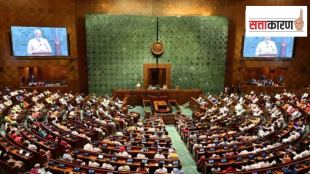 Parliamentary Standing committee