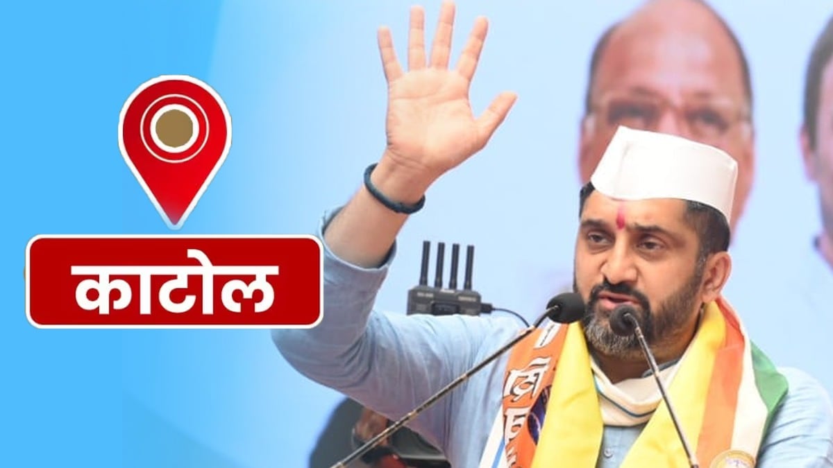 Katol Assembly Constituency, Katol Assembly Election 2024, Katol Assembly Constituency Latest Marathi News,