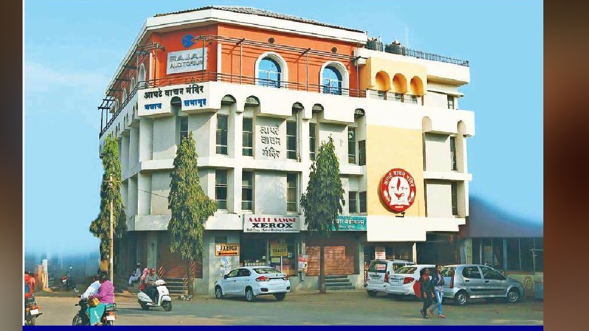Apte Vachan Mandir passion for innovation Kolhapur news