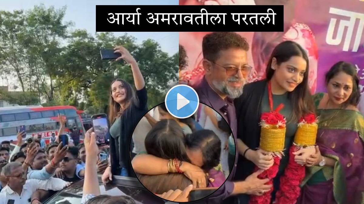aarya jadhao receives grand welcome in amravati