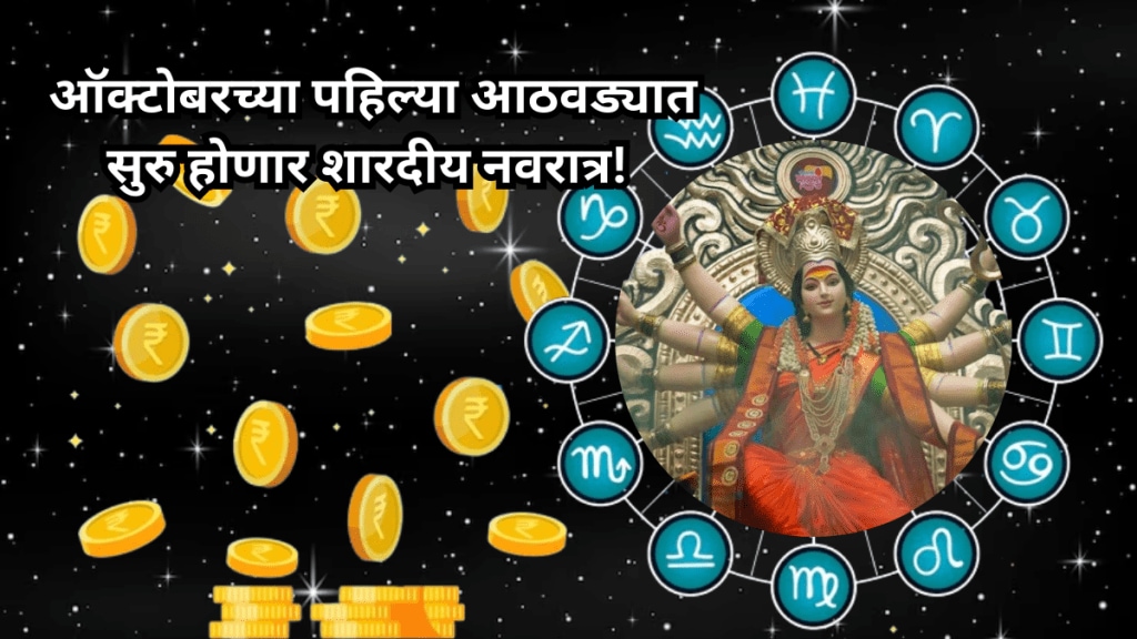Navrari 2024 weekly horoscope 30 september to 6 october 2024 saptahik