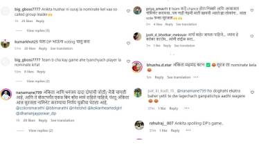 Bigg Boss Marathi Nomination 