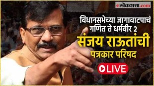 Shivsena UBT leader Sanjay Rauts press conference LIVE