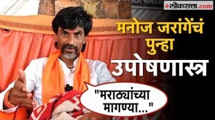 maratha leader manoj jarange patil starts hunger strike again for maratha reservation