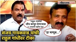Sanjay Gaikwad criticizes Congress MP Rahul Gandhi