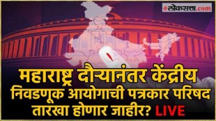 Maharashtra Assembly elections will be announced