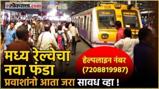 central railway has taken an important decision now whatsapp helpline service has started