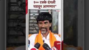 Manoj Jarange Patil criticized Devendra Fadnavis and Chhagan Bhujbal over maratha arakshan
