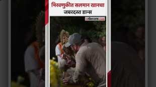 Ganpati Bappas immersion at actor Salman Khans sisters house