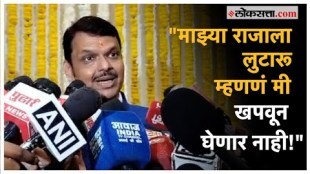 Devendra Fadnavis explained the that statement about Chhatrapati Shivaji Maharaj