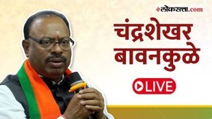 Mumbai BJP Chandrashekhar Bawankule Press Conference LIVE